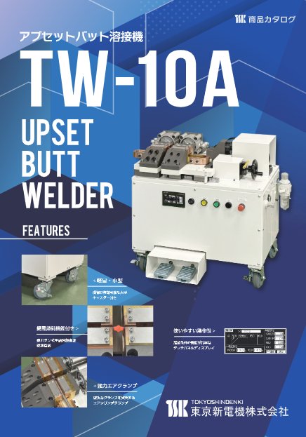  アブセットバット溶接機 TW-10A>